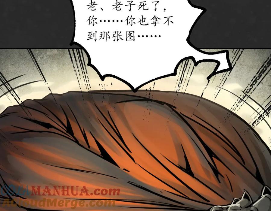 藏锋行 鬼王真身 第29页