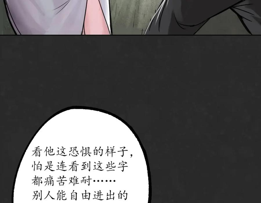 藏锋行 鬼王真身 第34页