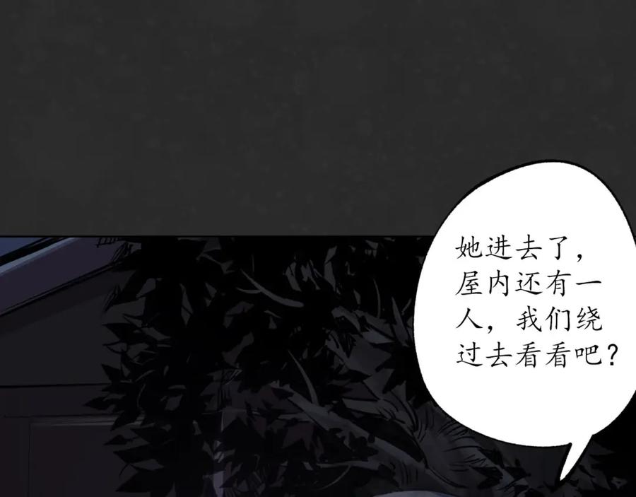 藏锋行 鬼王真身 第82页