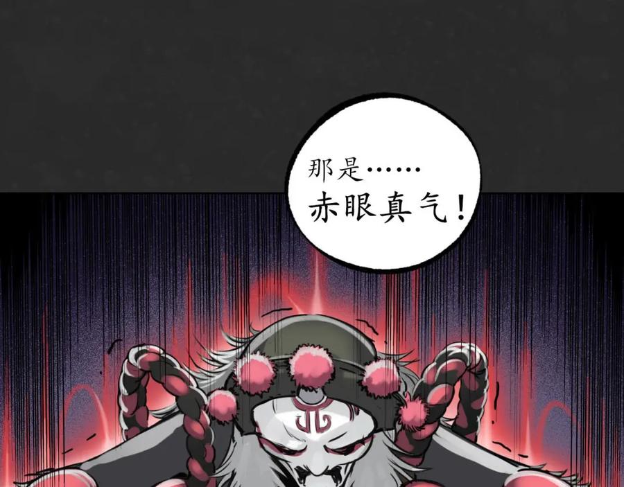 藏锋行 鬼王真身 第52页