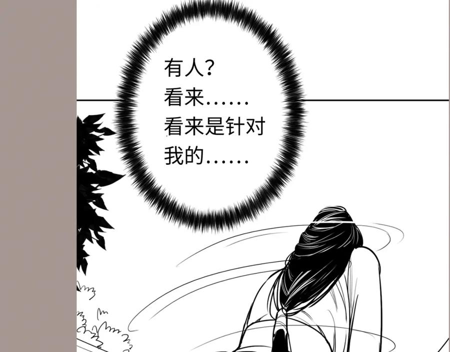 藏锋行 鬼王真身 第106页