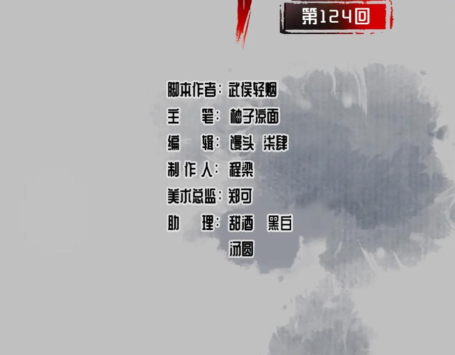 藏锋行 鬼王真身 第4页