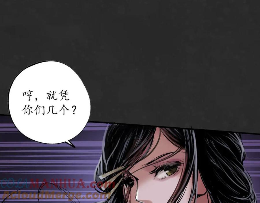 藏锋行 二解牵肠 第61页