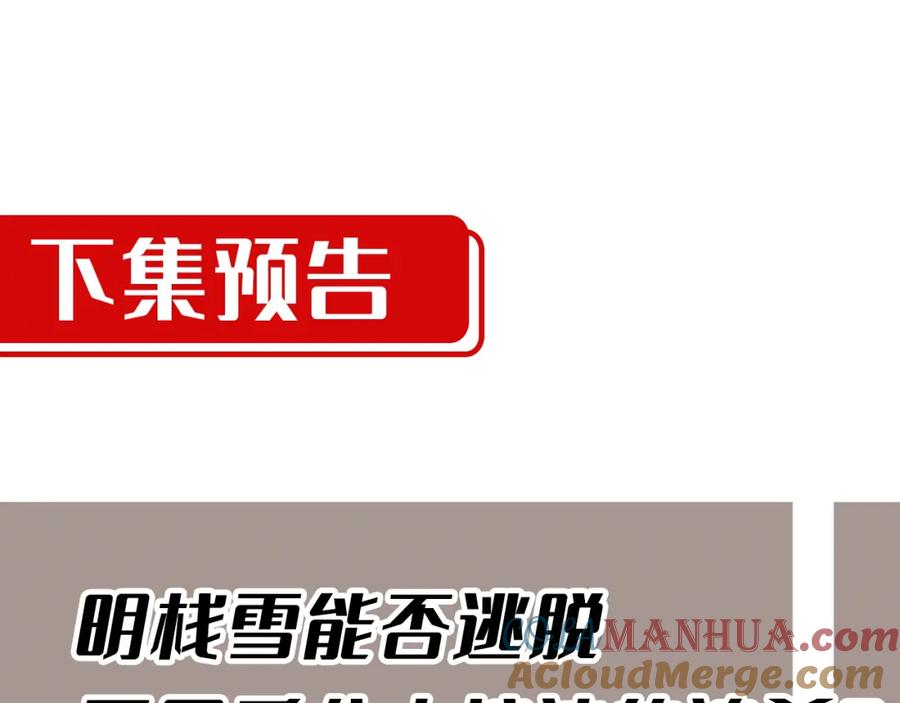 藏锋行 二解牵肠 第129页