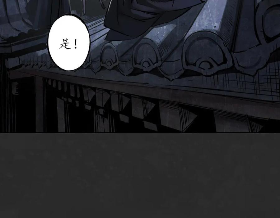 藏锋行 二解牵肠 第52页