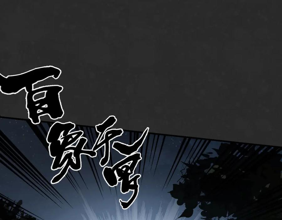藏锋行 二解牵肠 第64页