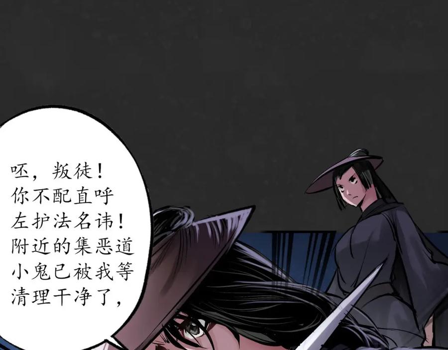 藏锋行 二解牵肠 第55页