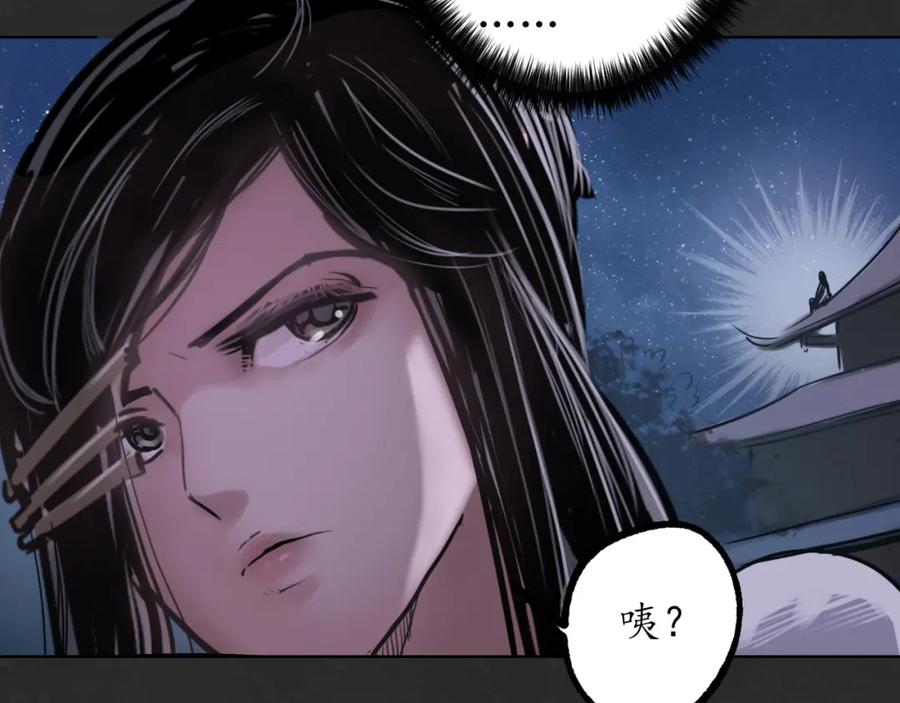 藏锋行 二解牵肠 第24页