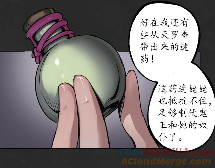 藏锋行 二解牵肠 第13页
