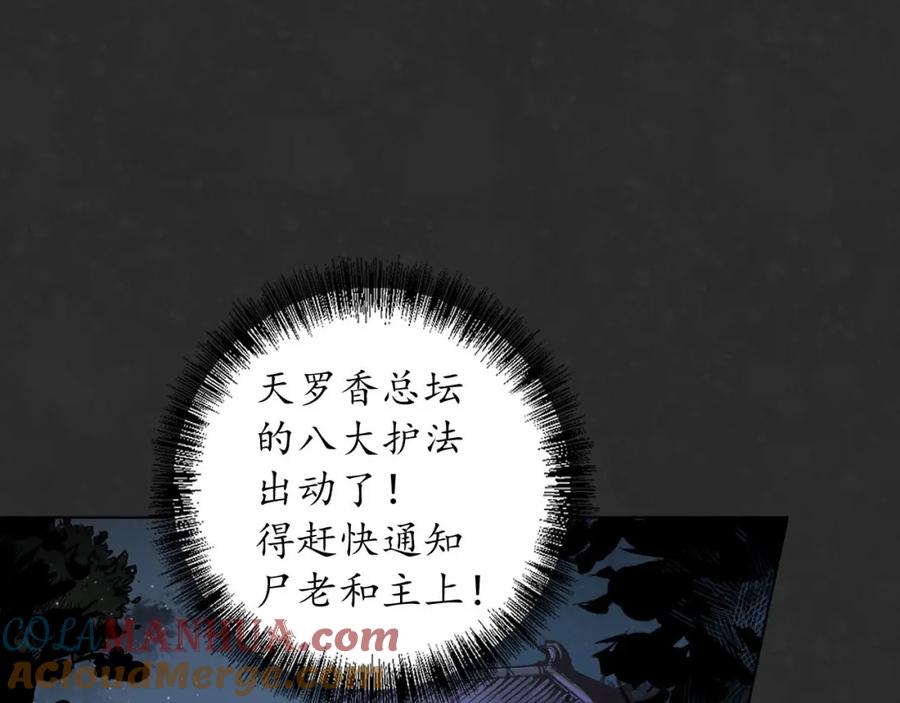 藏锋行 二解牵肠 第69页
