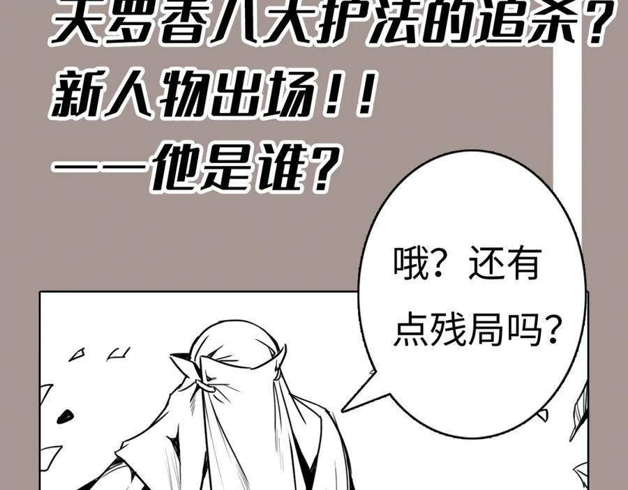藏锋行 二解牵肠 第130页