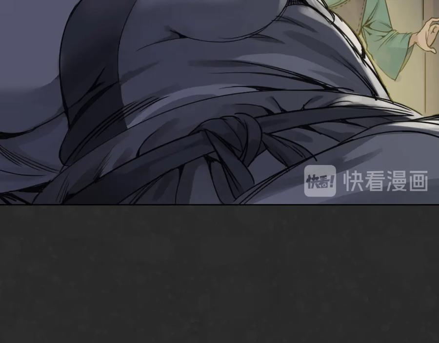 藏锋行 二解牵肠 第20页