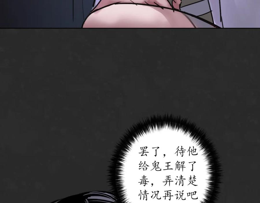 藏锋行 二解牵肠 第23页