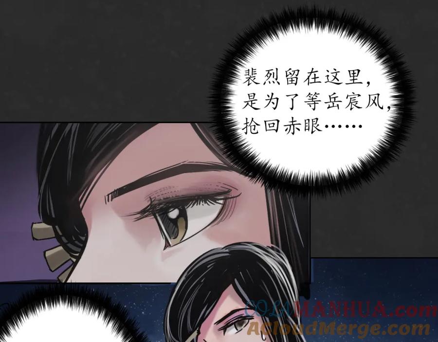 藏锋行 二解牵肠 第21页