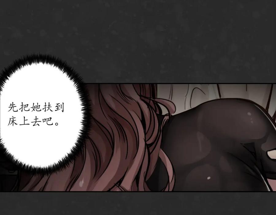 藏锋行 二解牵肠 第118页