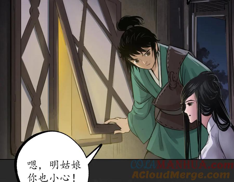 藏锋行 二解牵肠 第17页