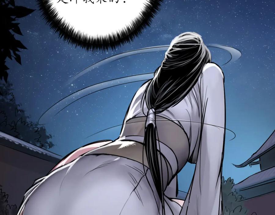 藏锋行 二解牵肠 第26页