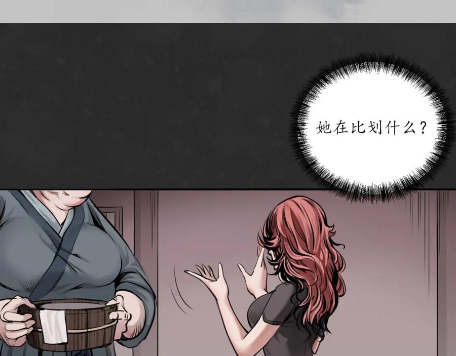 藏锋行 二解牵肠 第3页