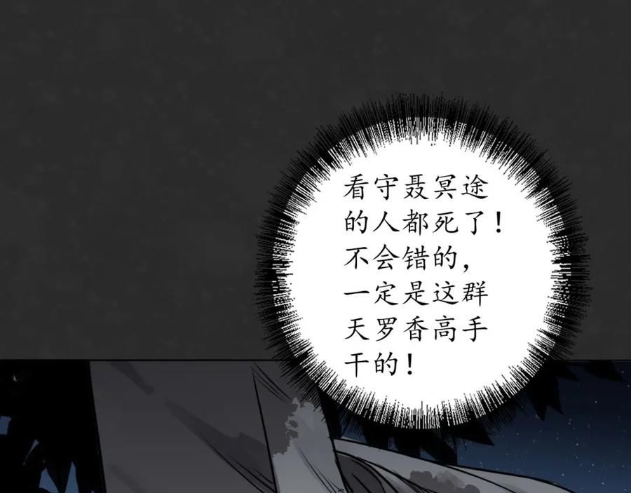 藏锋行 二解牵肠 第67页