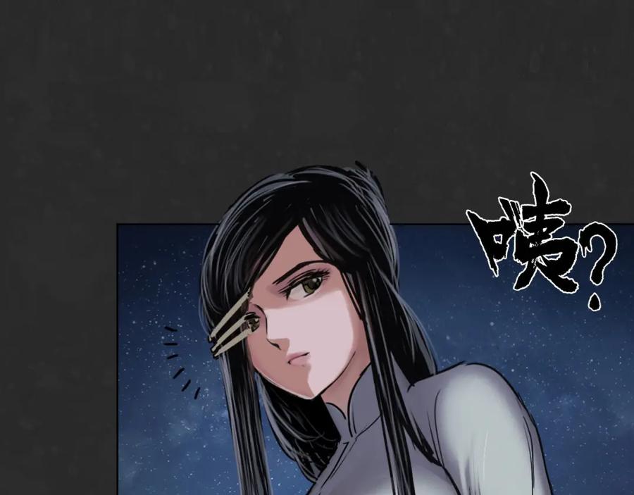 藏锋行 二解牵肠 第42页