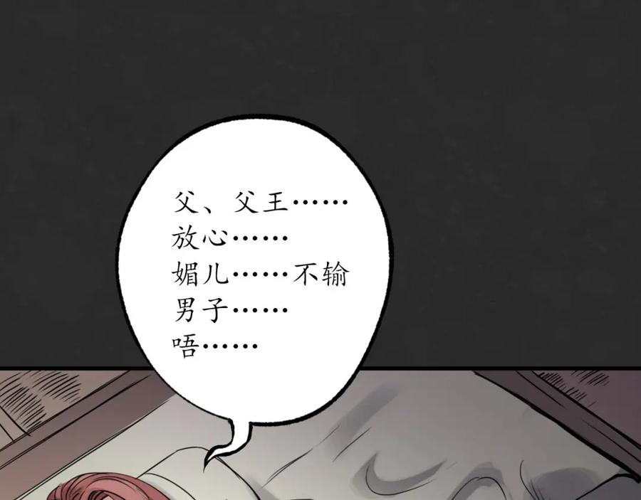 藏锋行 二解牵肠 第122页