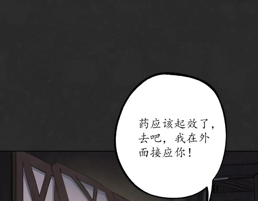 藏锋行 二解牵肠 第16页