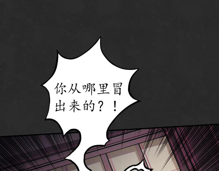 藏锋行 二解牵肠 第82页