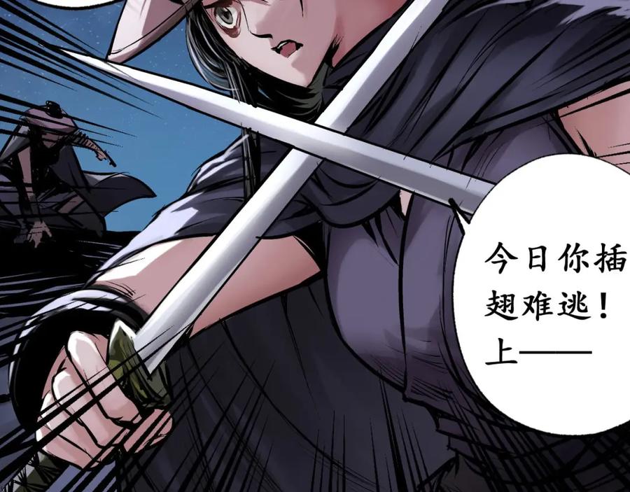 藏锋行 二解牵肠 第56页