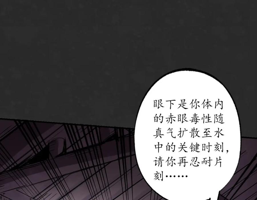 藏锋行 二解牵肠 第88页