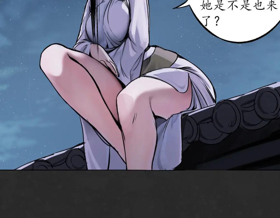 藏锋行 二解牵肠 第54页