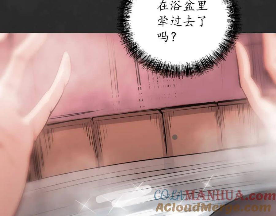 藏锋行 二解牵肠 第73页