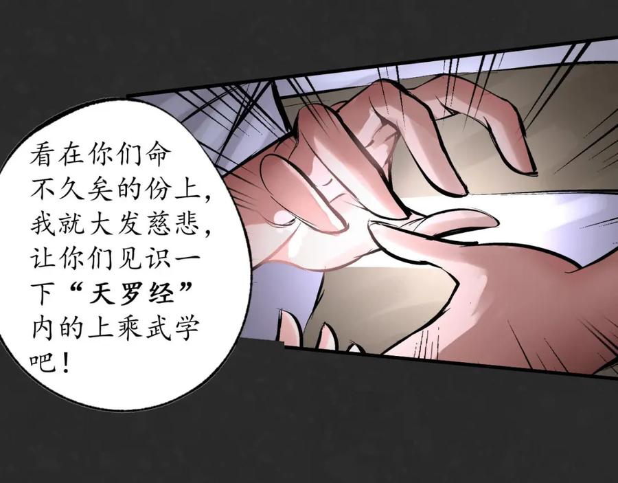 藏锋行 二解牵肠 第63页