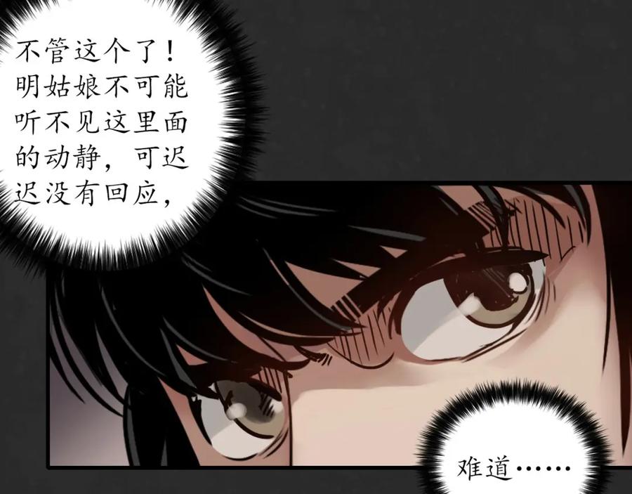 藏锋行 二解牵肠 第126页