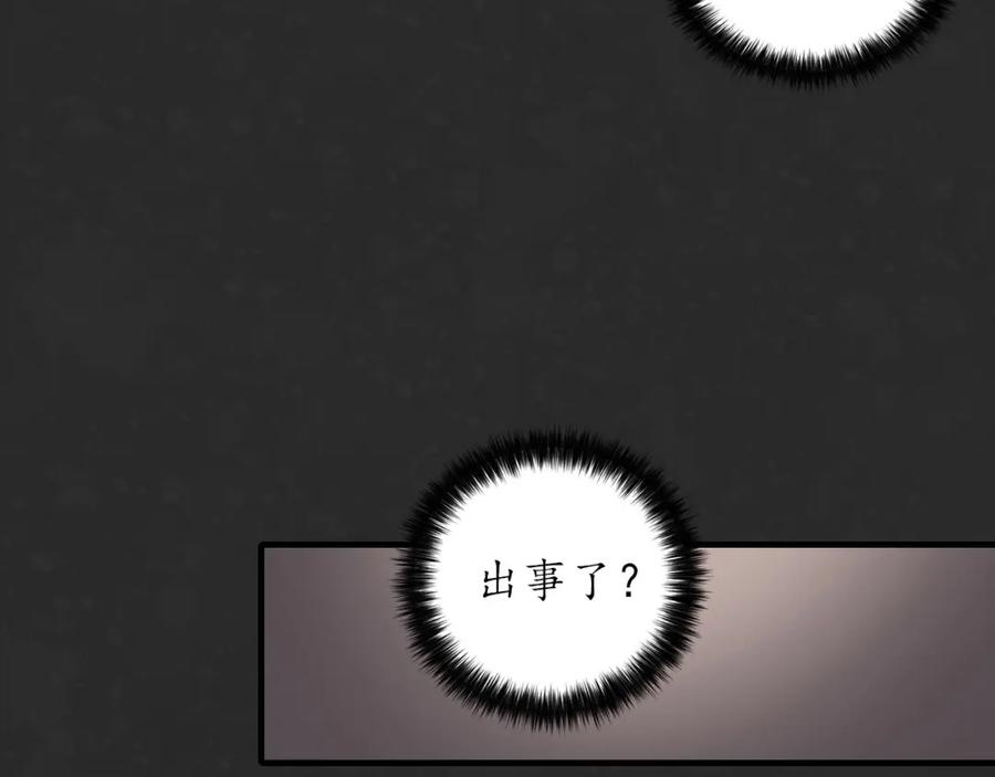 藏锋行 二解牵肠 第127页