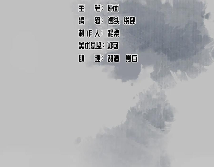 藏锋行 二解牵肠 第2页