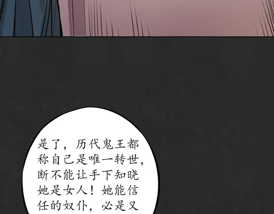 藏锋行 二解牵肠 第6页