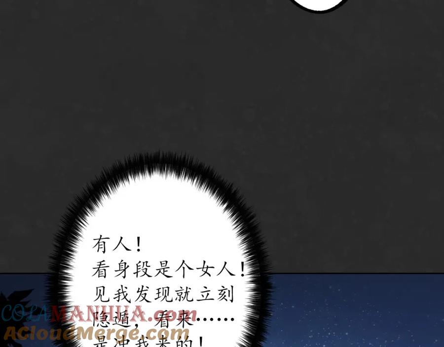 藏锋行 二解牵肠 第25页