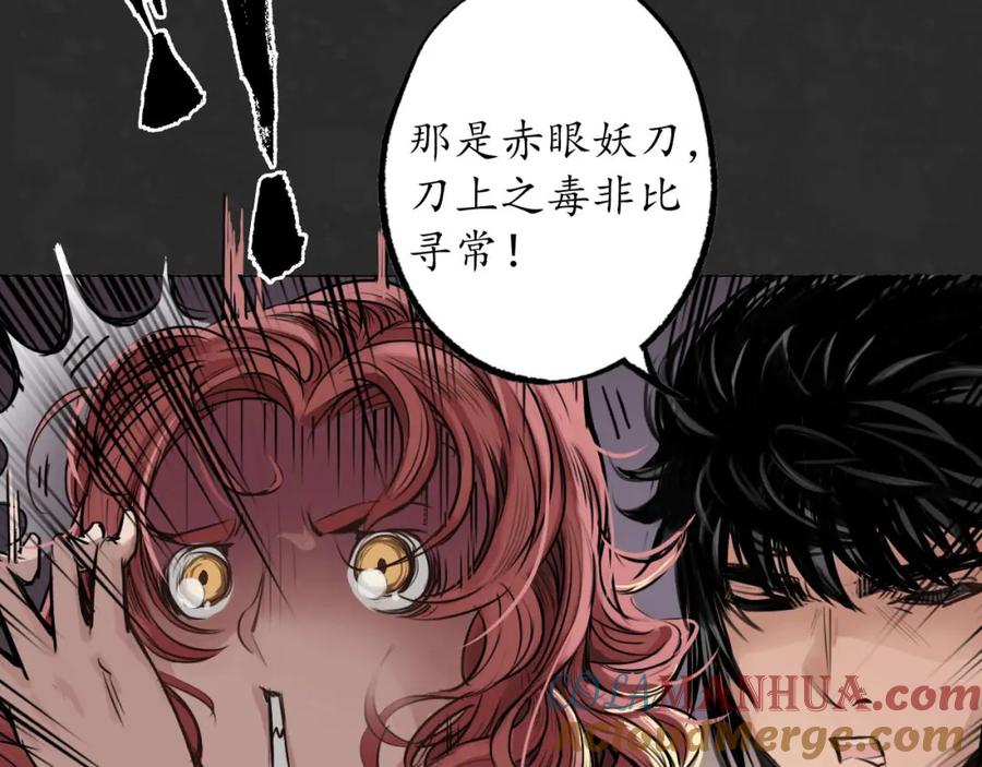藏锋行 二解牵肠 第77页