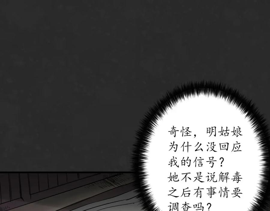 藏锋行 二解牵肠 第119页
