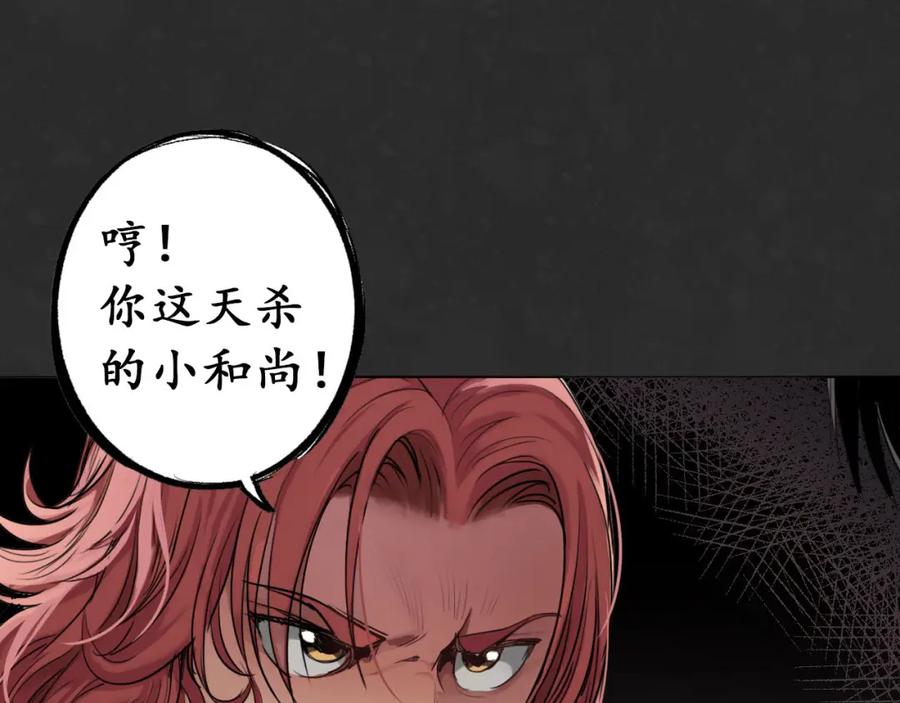 藏锋行 二解牵肠 第107页