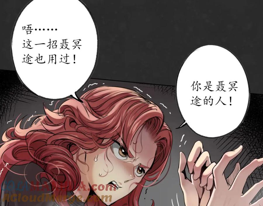 藏锋行 二解牵肠 第101页