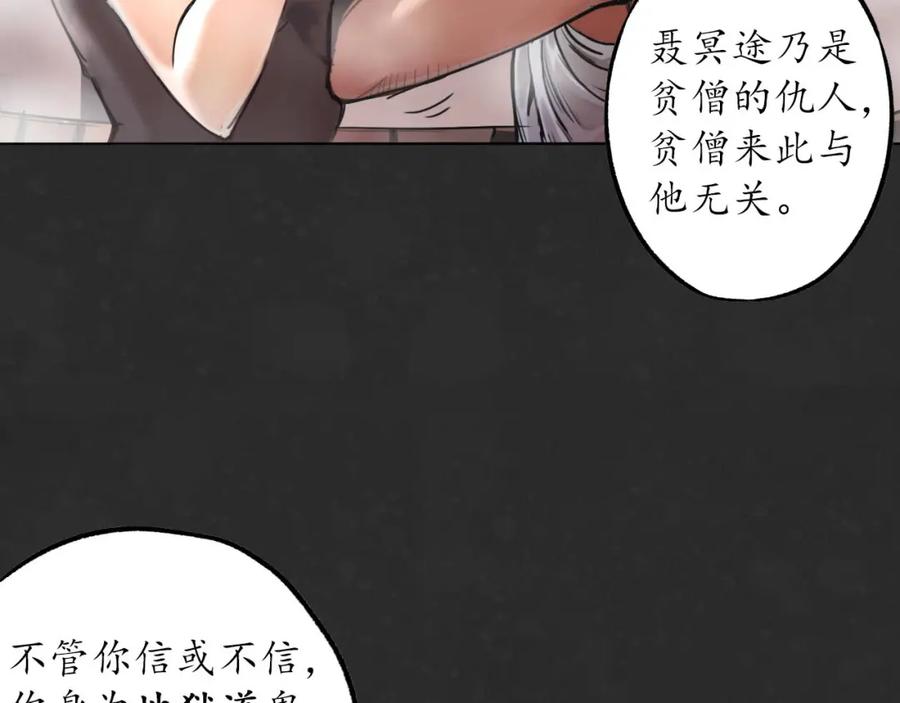 藏锋行 二解牵肠 第104页