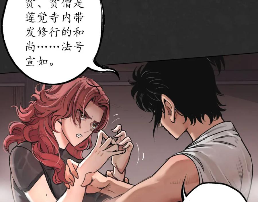 藏锋行 二解牵肠 第103页