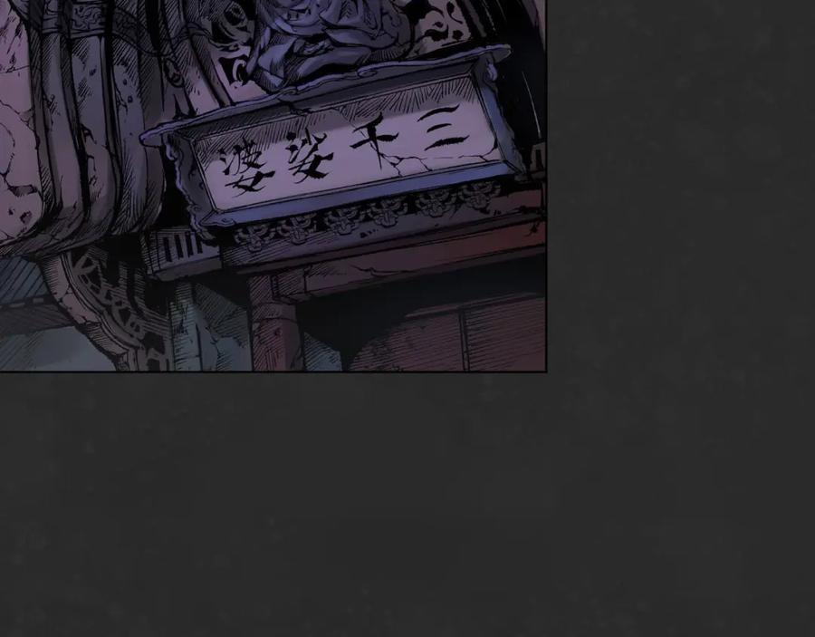 藏锋行 二解牵肠 第32页