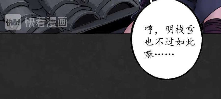 藏锋行 二解牵肠 第36页