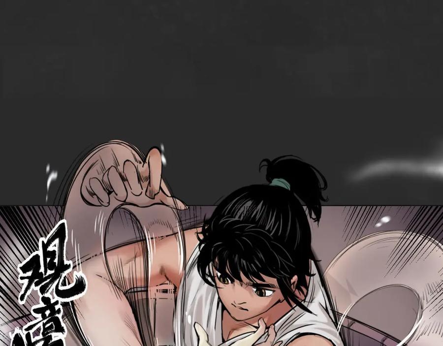 藏锋行 二解牵肠 第98页