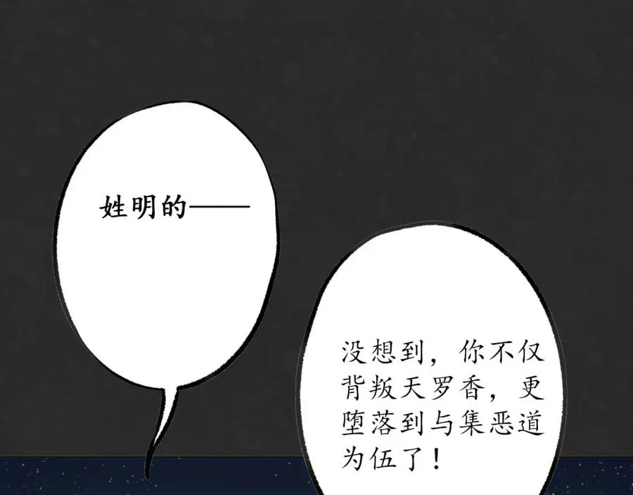 藏锋行 二解牵肠 第46页
