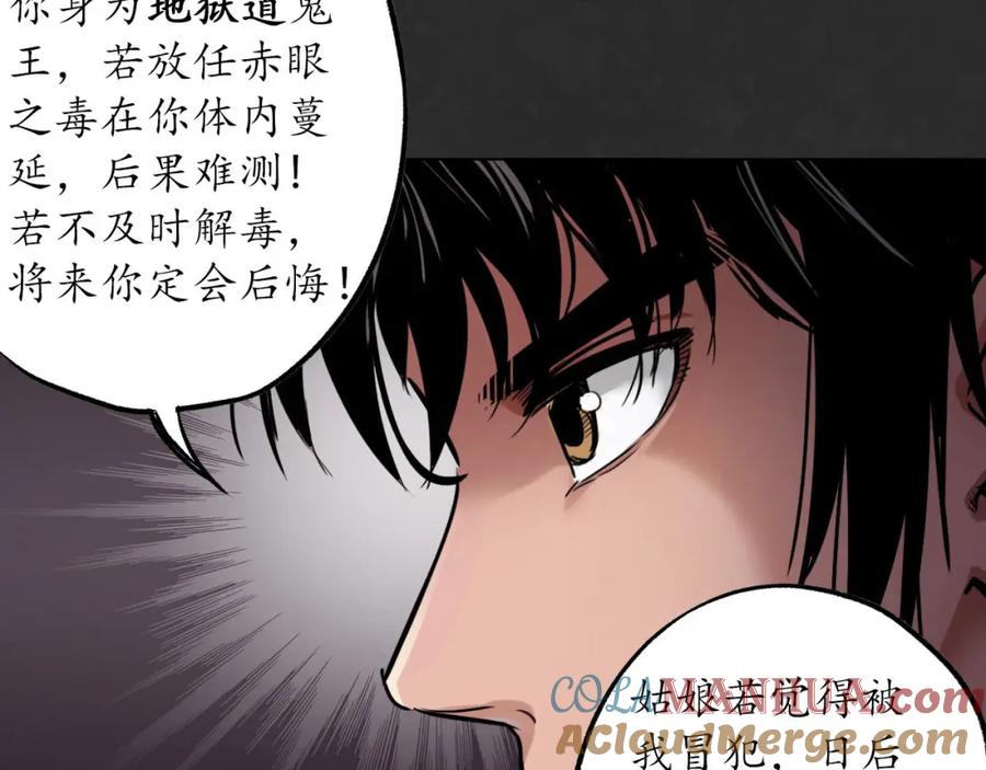 藏锋行 二解牵肠 第105页