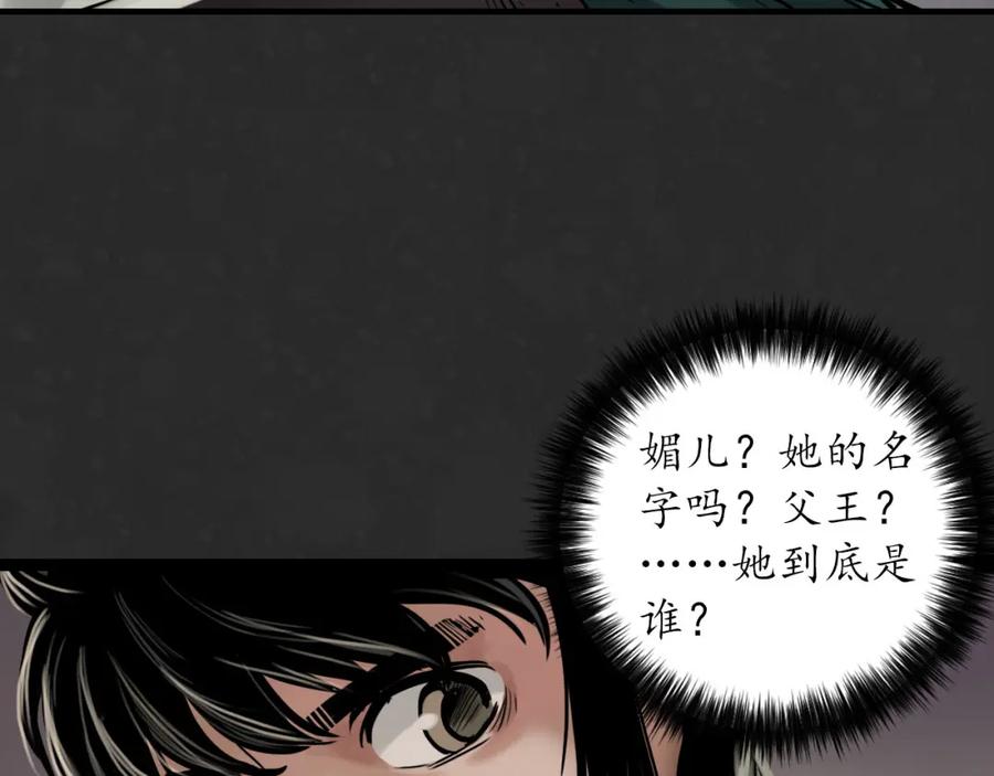 藏锋行 二解牵肠 第124页