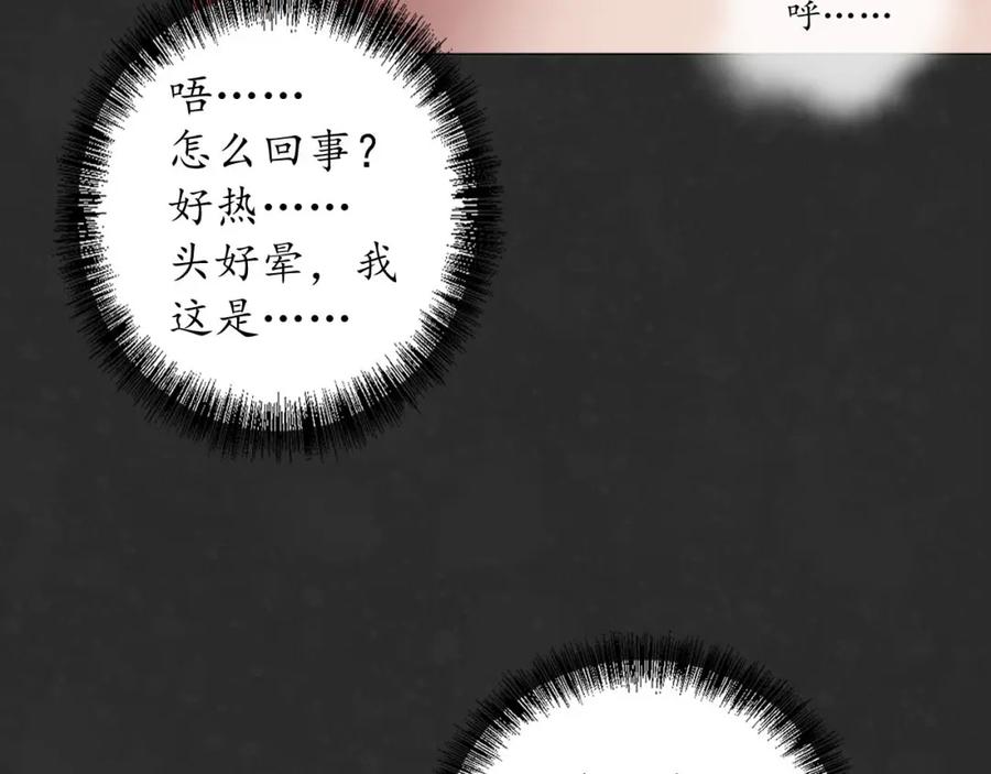 藏锋行 二解牵肠 第72页